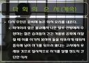 일본이다도문화,일본다도의유래,일본다도의정의 46페이지