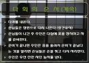 일본이다도문화,일본다도의유래,일본다도의정의 47페이지