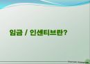 임금,인센티브,임금관련이슈,깨끗한나라,르노삼성자동차,인센티브제도의부정적인영향 3페이지