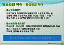임금,인센티브,임금관련이슈,깨끗한나라,르노삼성자동차,인센티브제도의부정적인영향 8페이지