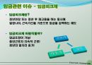 임금,인센티브,임금관련이슈,깨끗한나라,르노삼성자동차,인센티브제도의부정적인영향 10페이지