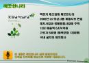임금,인센티브,임금관련이슈,깨끗한나라,르노삼성자동차,인센티브제도의부정적인영향 16페이지