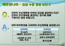 임금,인센티브,임금관련이슈,깨끗한나라,르노삼성자동차,인센티브제도의부정적인영향 25페이지