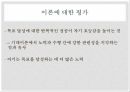 자기조절이론,자기조절이론설명,유명인사례,개인적사례 8페이지
