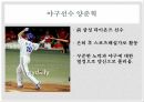 자기조절이론,자기조절이론설명,유명인사례,개인적사례 13페이지