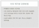 자기조절이론,자기조절이론설명,유명인사례,개인적사례 16페이지
