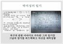자기조절이론,자기조절이론설명,유명인사례,개인적사례 19페이지