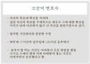 자기조절이론,자기조절이론설명,유명인사례,개인적사례 22페이지