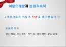 자본주의와조동의체제,활동과노동의차이,근대적노동으체제와정치,자본주의,노동자투쟁 10페이지
