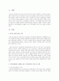 지역사회단위로 진행되고 있는 지역사회복지 실천 프로그램을 조사하시오 2페이지
