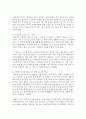 지역사회단위로 진행되고 있는 지역사회복지 실천 프로그램을 조사하시오 4페이지