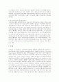 지역사회단위로 진행되고 있는 지역사회복지 실천 프로그램을 조사하시오 5페이지