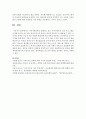 지역사회단위로 진행되고 있는 지역사회복지 실천 프로그램을 조사하시오 6페이지