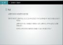 장애인 이동권,장애인 접근권,장애인 대중교통,정보접근권,교통약자의 이동편,장애인 이동권 연대 4페이지