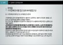 장애인 이동권,장애인 접근권,장애인 대중교통,정보접근권,교통약자의 이동편,장애인 이동권 연대 18페이지