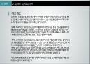 장애인 이동권,장애인 접근권,장애인 대중교통,정보접근권,교통약자의 이동편,장애인 이동권 연대 19페이지