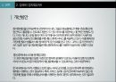 장애인 이동권,장애인 접근권,장애인 대중교통,정보접근권,교통약자의 이동편,장애인 이동권 연대 21페이지