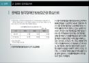 장애인 이동권,장애인 접근권,장애인 대중교통,정보접근권,교통약자의 이동편,장애인 이동권 연대 22페이지