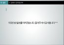 장애인 이동권,장애인 접근권,장애인 대중교통,정보접근권,교통약자의 이동편,장애인 이동권 연대 25페이지
