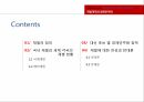 재벌개혁과경제민주화,재벌의정의,국내재벌과세계각국의재벌현황,국내재벌,대선후보별경제민주화정책 2페이지