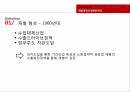 재벌개혁과경제민주화,재벌의정의,국내재벌과세계각국의재벌현황,국내재벌,대선후보별경제민주화정책 7페이지