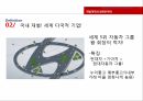 재벌개혁과경제민주화,재벌의정의,국내재벌과세계각국의재벌현황,국내재벌,대선후보별경제민주화정책 14페이지