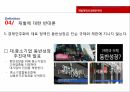재벌개혁과경제민주화,재벌의정의,국내재벌과세계각국의재벌현황,국내재벌,대선후보별경제민주화정책 28페이지