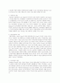 인간본성에 대한 5가지 상담이론의 관점에 대해 각각 설명하고 자신이 중요하다고 생각하는 관점을 선택하여 그 이유를 설명하시오 4페이지