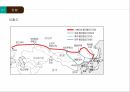 중국 물류,중국 인프라 현황,중국 경제상황,중국 항만,중국 공항,철도,일대일로 정책 10페이지