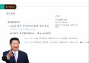 중국 물류,중국 인프라 현황,중국 경제상황,중국 항만,중국 공항,철도,일대일로 정책 13페이지