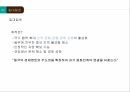 중국 물류,중국 인프라 현황,중국 경제상황,중국 항만,중국 공항,철도,일대일로 정책 14페이지