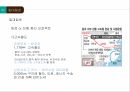 중국 물류,중국 인프라 현황,중국 경제상황,중국 항만,중국 공항,철도,일대일로 정책 16페이지