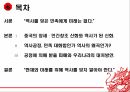 중국신화,반고,여와,치우,탁록대전,통일적 다민족 국가론,통일적다민족국가론의문제점,신녀상,중화문명 탐원공정의 피해 2페이지