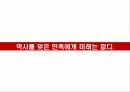 중국신화,반고,여와,치우,탁록대전,통일적 다민족 국가론,통일적다민족국가론의문제점,신녀상,중화문명 탐원공정의 피해 3페이지