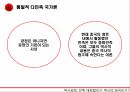 중국신화,반고,여와,치우,탁록대전,통일적 다민족 국가론,통일적다민족국가론의문제점,신녀상,중화문명 탐원공정의 피해 19페이지