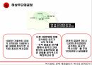 중국신화,반고,여와,치우,탁록대전,통일적 다민족 국가론,통일적다민족국가론의문제점,신녀상,중화문명 탐원공정의 피해 22페이지