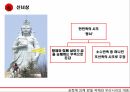 중국신화,반고,여와,치우,탁록대전,통일적 다민족 국가론,통일적다민족국가론의문제점,신녀상,중화문명 탐원공정의 피해 26페이지