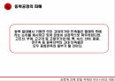 중국신화,반고,여와,치우,탁록대전,통일적 다민족 국가론,통일적다민족국가론의문제점,신녀상,중화문명 탐원공정의 피해 28페이지