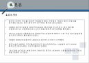 중국연구보고서,해외지역연구론,중국나라,중국의역사,중국의정치,중국의경제,중국의비지니스문화 5페이지