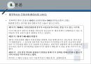 중국연구보고서,해외지역연구론,중국나라,중국의역사,중국의정치,중국의경제,중국의비지니스문화 6페이지