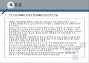 중국연구보고서,해외지역연구론,중국나라,중국의역사,중국의정치,중국의경제,중국의비지니스문화 7페이지