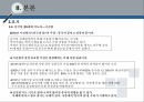 중국연구보고서,해외지역연구론,중국나라,중국의역사,중국의정치,중국의경제,중국의비지니스문화 16페이지