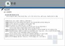 중국연구보고서,해외지역연구론,중국나라,중국의역사,중국의정치,중국의경제,중국의비지니스문화 18페이지