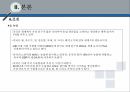 중국연구보고서,해외지역연구론,중국나라,중국의역사,중국의정치,중국의경제,중국의비지니스문화 19페이지