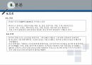 중국연구보고서,해외지역연구론,중국나라,중국의역사,중국의정치,중국의경제,중국의비지니스문화 20페이지