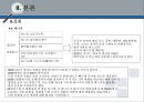 중국연구보고서,해외지역연구론,중국나라,중국의역사,중국의정치,중국의경제,중국의비지니스문화 21페이지