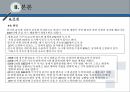 중국연구보고서,해외지역연구론,중국나라,중국의역사,중국의정치,중국의경제,중국의비지니스문화 22페이지
