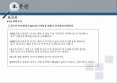 중국연구보고서,해외지역연구론,중국나라,중국의역사,중국의정치,중국의경제,중국의비지니스문화 25페이지