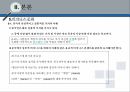 중국연구보고서,해외지역연구론,중국나라,중국의역사,중국의정치,중국의경제,중국의비지니스문화 26페이지