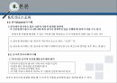 중국연구보고서,해외지역연구론,중국나라,중국의역사,중국의정치,중국의경제,중국의비지니스문화 27페이지